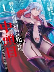 墨城手札 漫画改编剧在线看